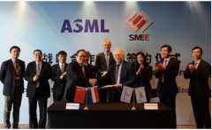 上海微电子与芯片制造设备厂商ASML签署战略合作备忘录